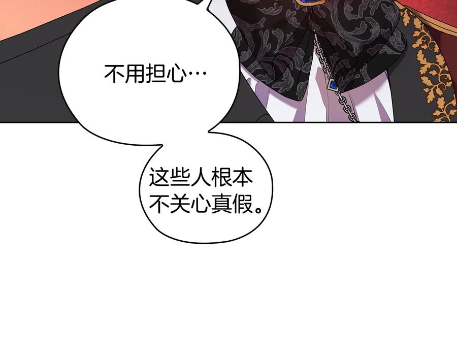 《替身女王》第89话 审问 第50页