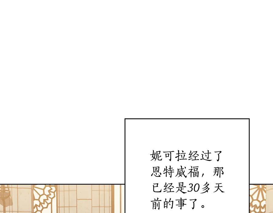 《替身女王》第89话 审问 第123页