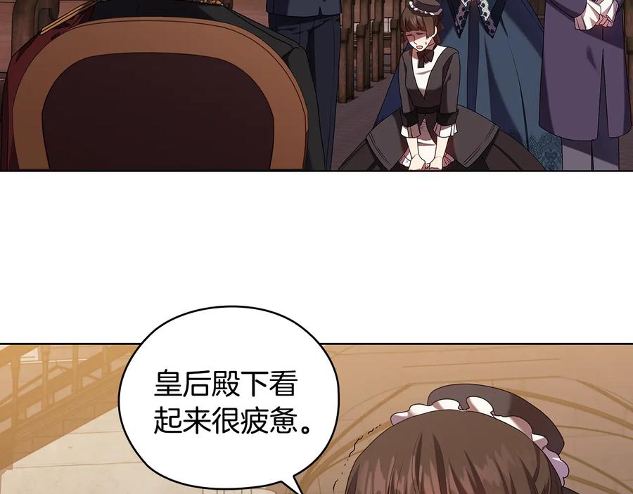 《替身女王》第89话 审问 第75页