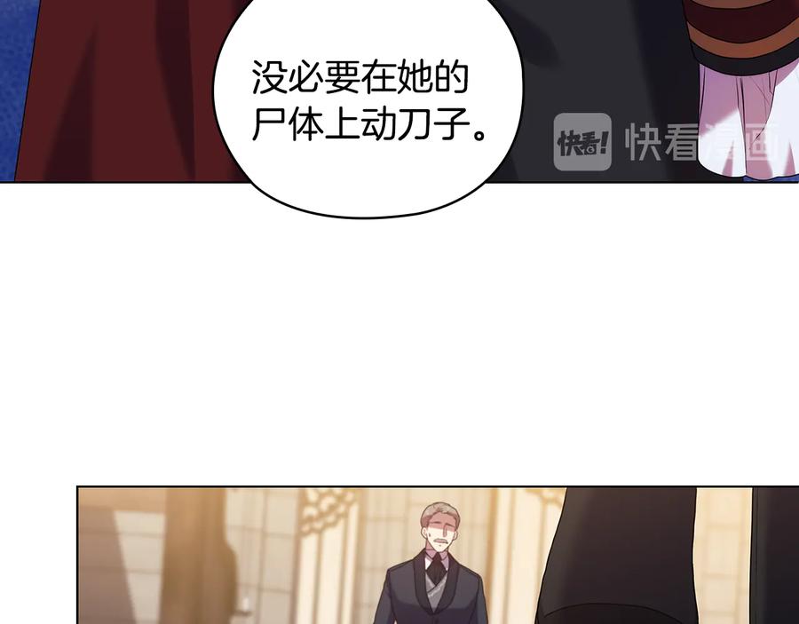 《替身女王》第89话 审问 第55页
