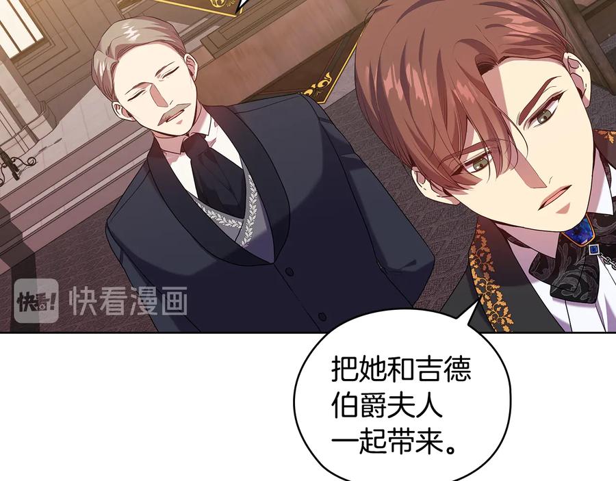 《替身女王》第89话 审问 第66页