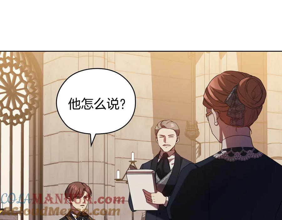 《替身女王》第89话 审问 第113页