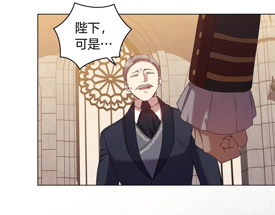 《替身女王》第89话 审问 第51页