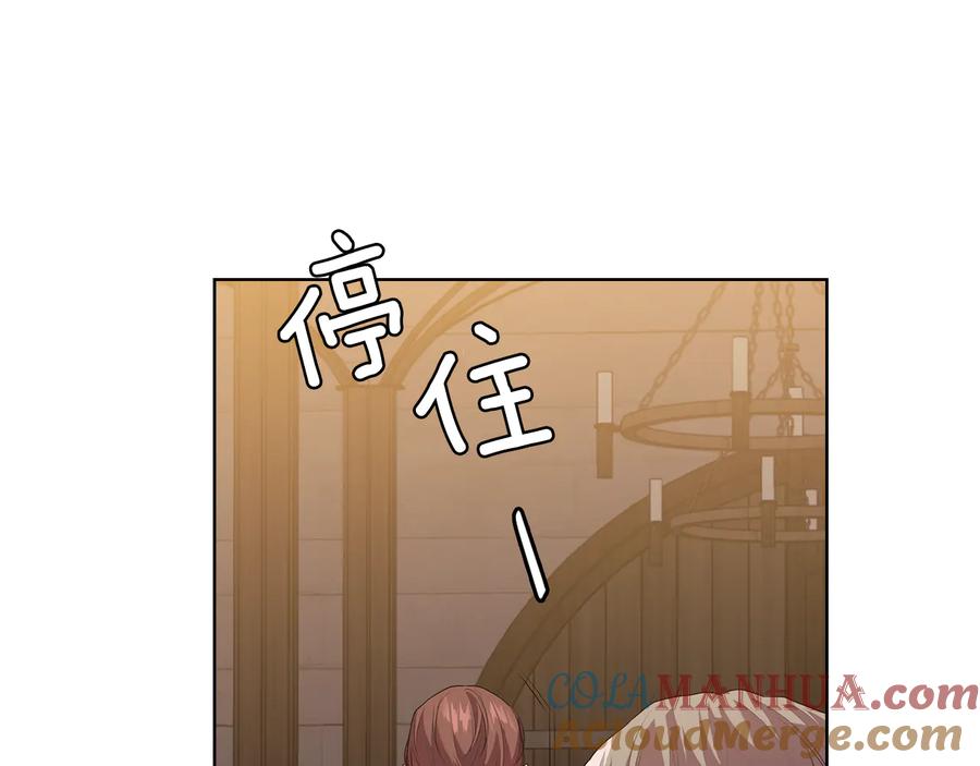 《替身女王》第89话 审问 第57页