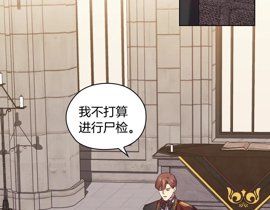 《替身女王》第89话 审问 第46页