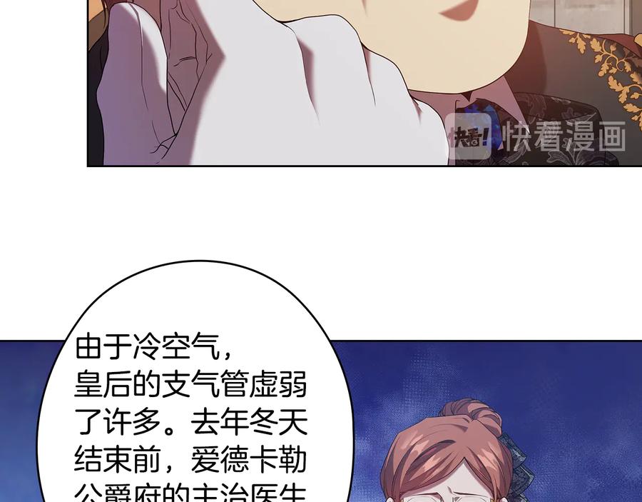 《替身女王》第89话 审问 第104页
