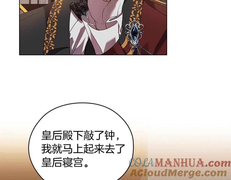 《替身女王》第89话 审问 第85页