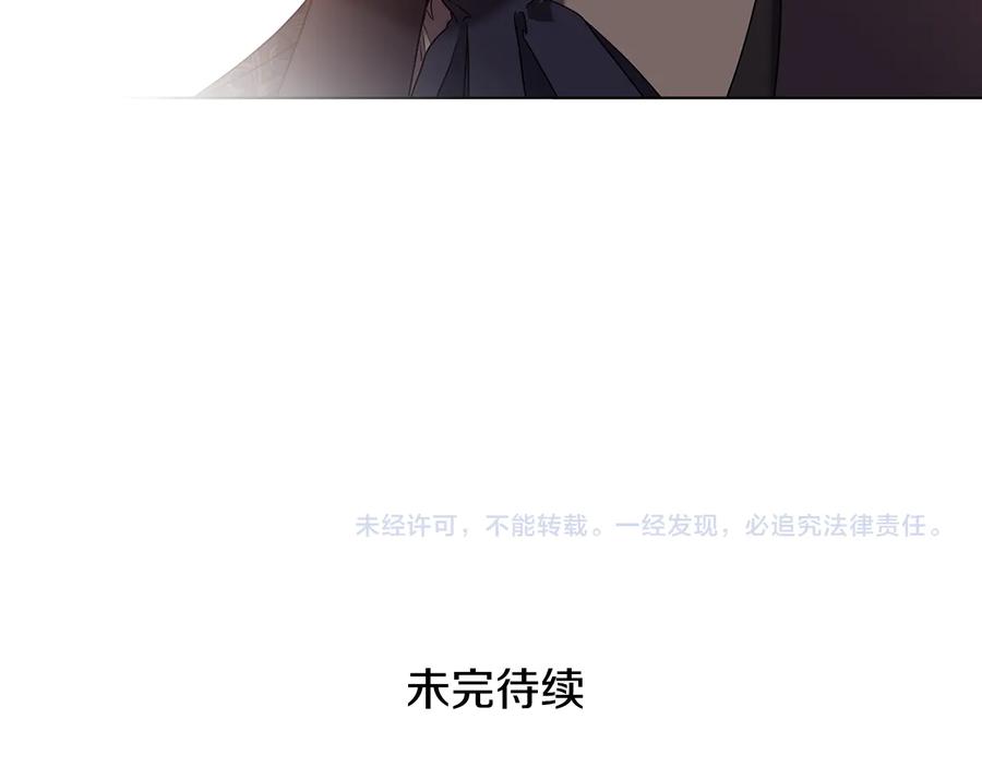 《替身女王》第89话 审问 第131页
