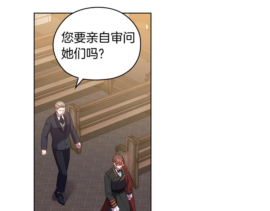 《替身女王》第89话 审问 第68页