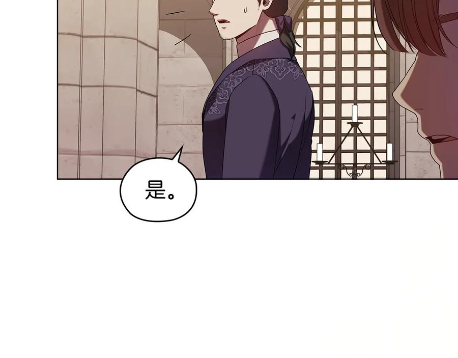 《替身女王》第89话 审问 第126页
