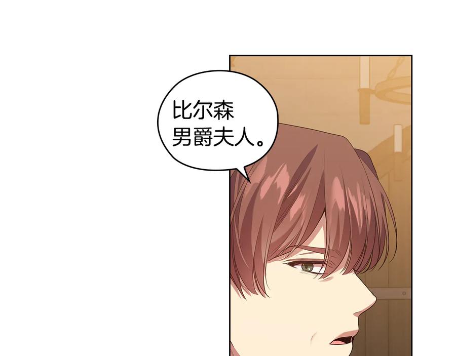 《替身女王》第89话 审问 第59页