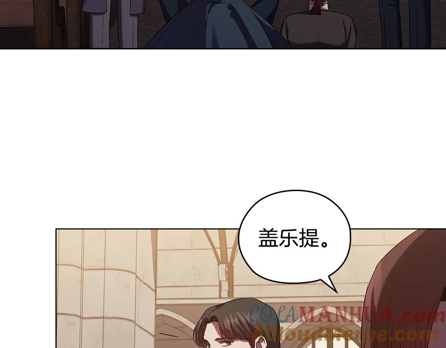 《替身女王》第89话 审问 第125页
