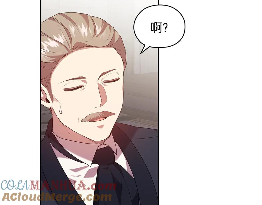 《替身女王》第89话 审问 第61页