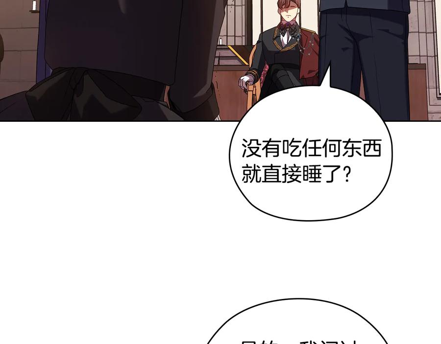 《替身女王》第89话 审问 第79页