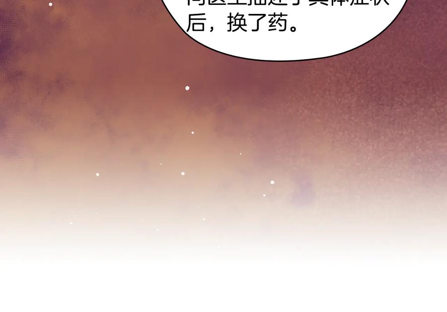 《替身女王》第89话 审问 第112页