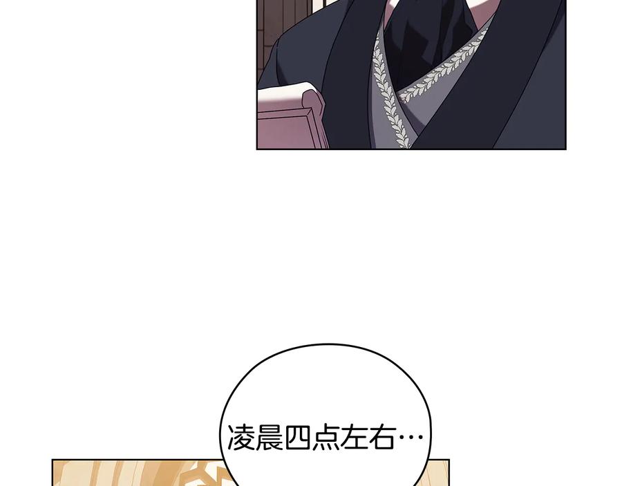 《替身女王》第89话 审问 第83页