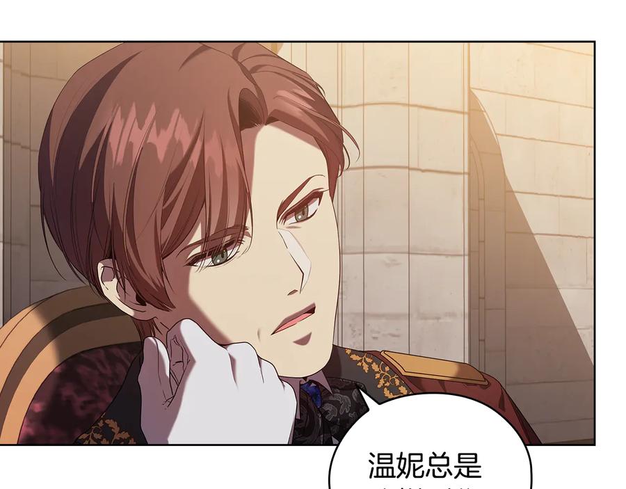 《替身女王》第89话 审问 第100页