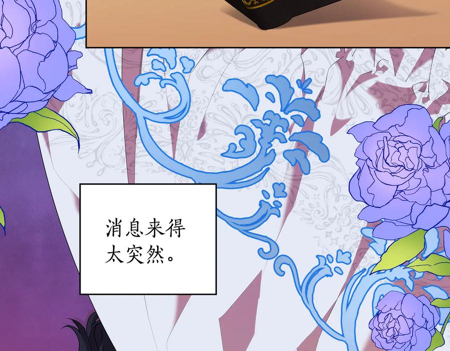 《替身女王》第89话 审问 第14页