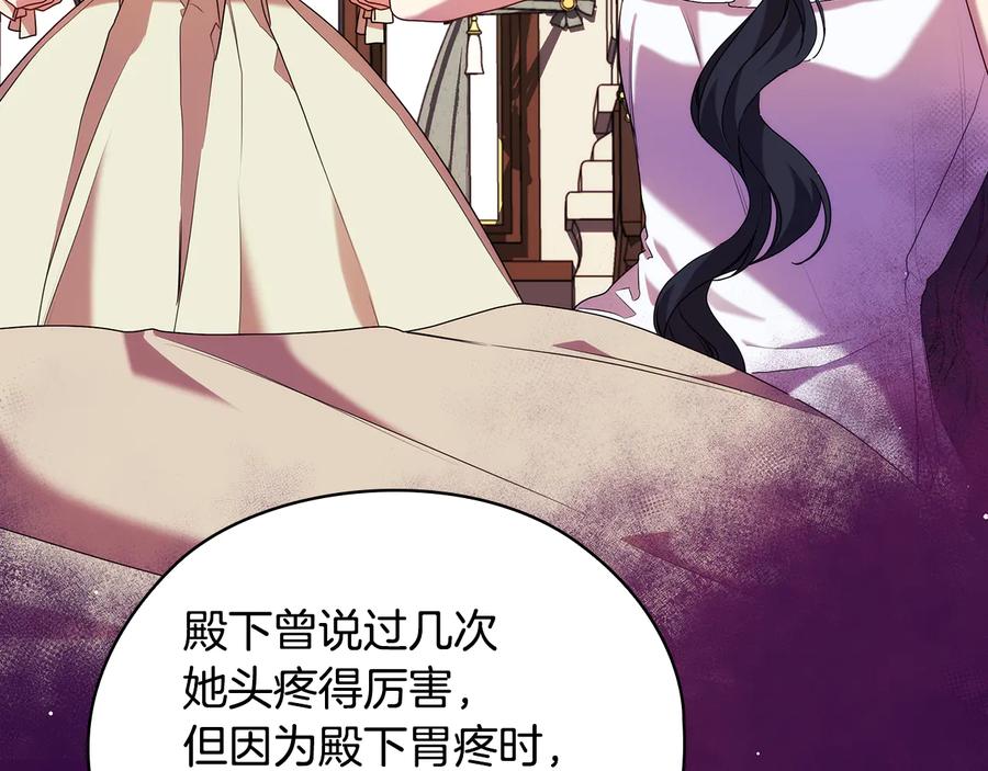 《替身女王》第89话 审问 第108页