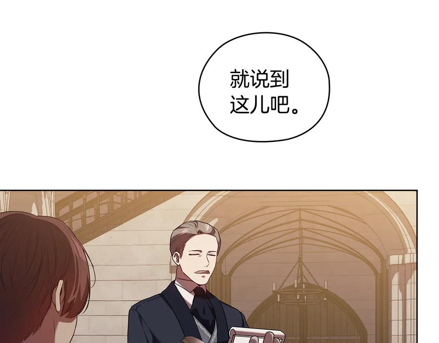 《替身女王》第89话 审问 第96页
