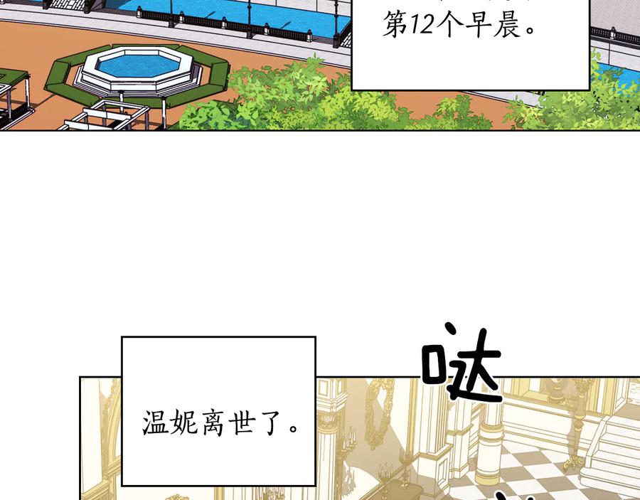 《替身女王》第89话 审问 第7页