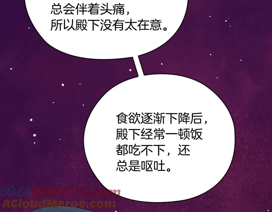 《替身女王》第89话 审问 第109页