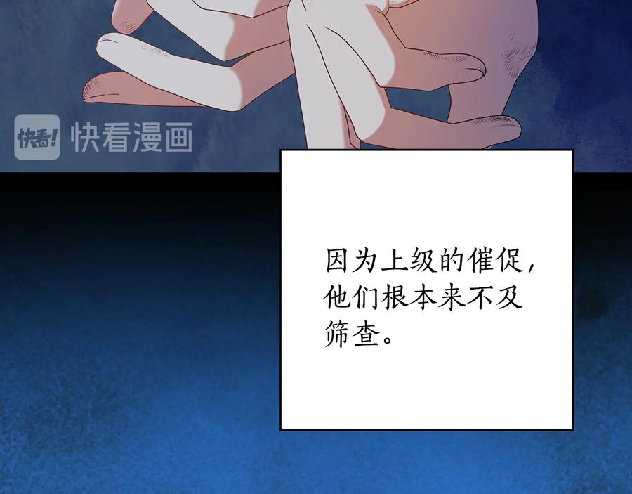 《替身女王》第89话 审问 第22页