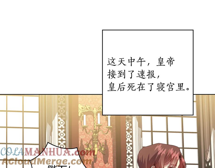 《替身女王》第89话 审问 第9页