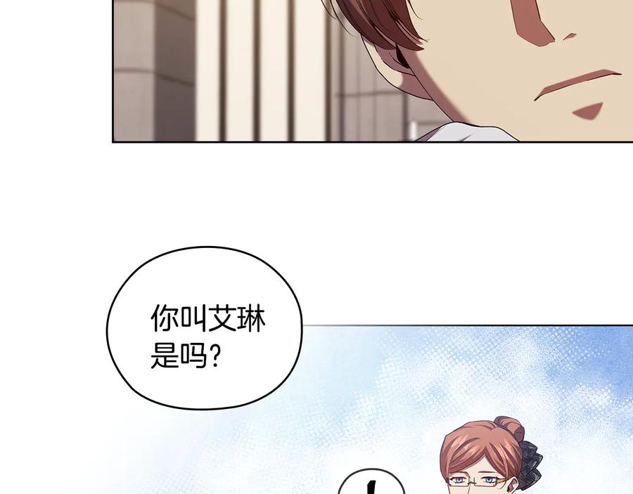 《替身女王》第89话 审问 第98页