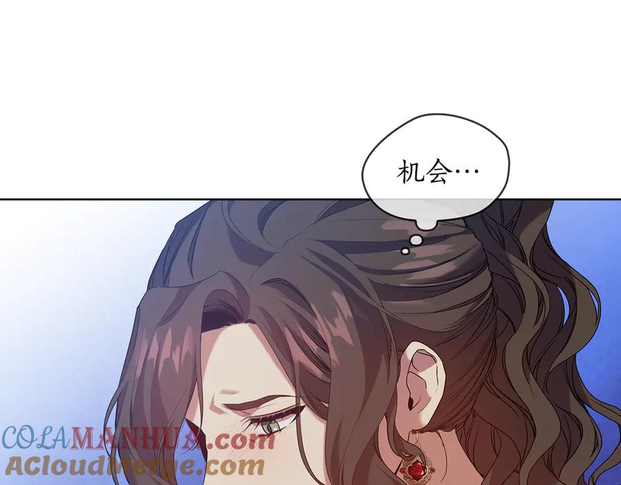 《替身女王》第90话 皇后之死Ⅱ 第117页