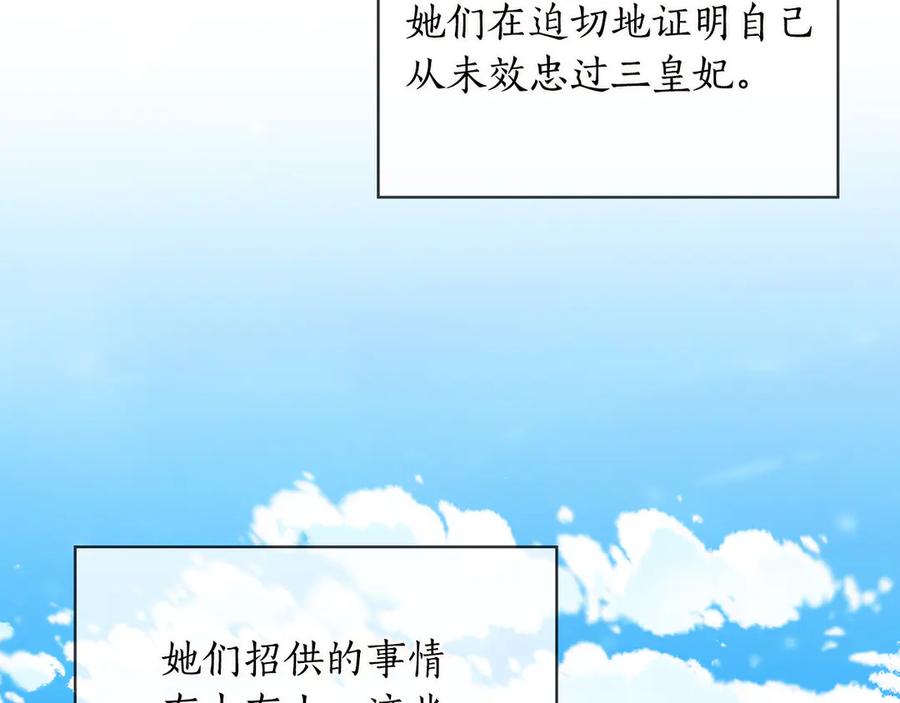 《替身女王》第90话 皇后之死Ⅱ 第90页