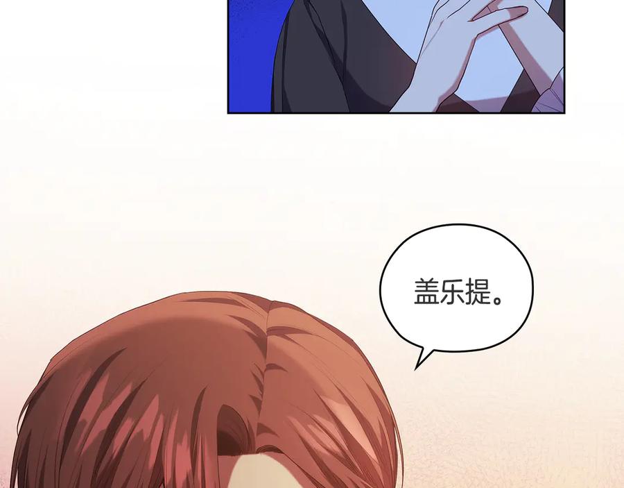 《替身女王》第90话 皇后之死Ⅱ 第19页