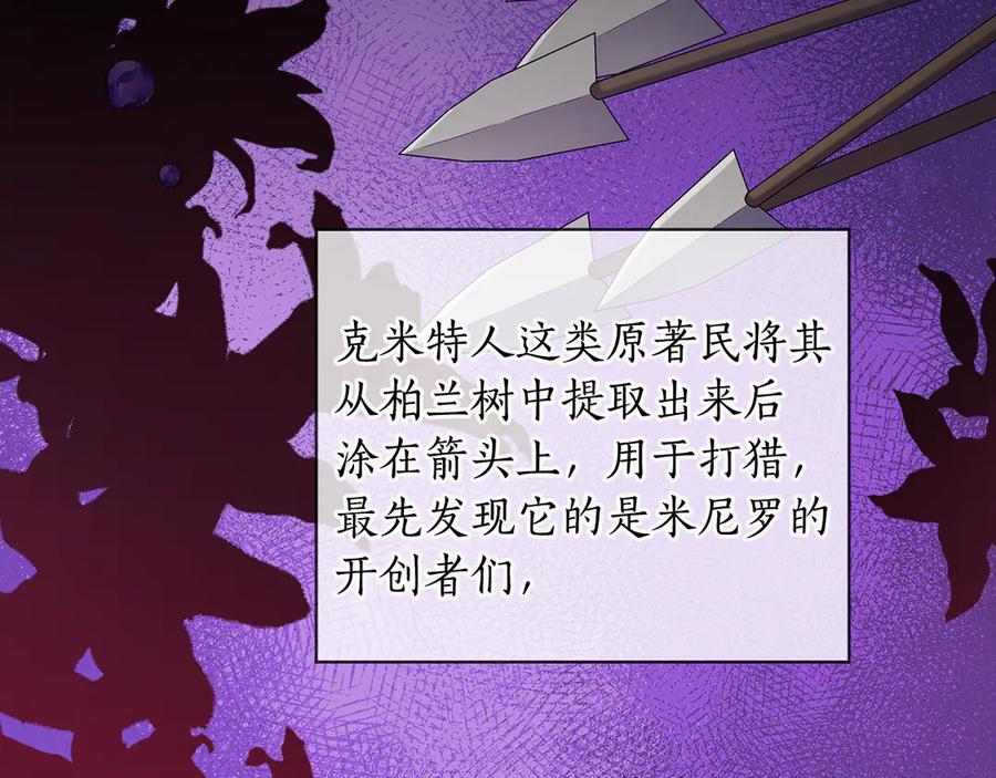 《替身女王》第90话 皇后之死Ⅱ 第72页