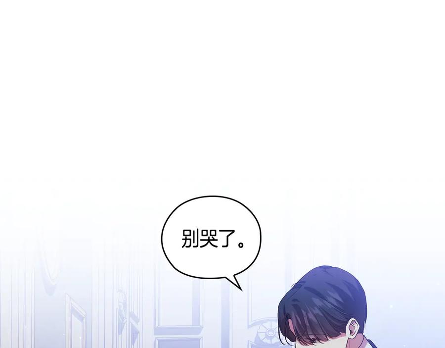 《替身女王》第90话 皇后之死Ⅱ 第50页