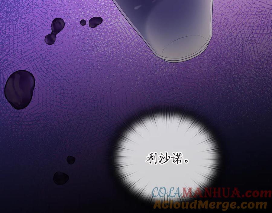 《替身女王》第90话 皇后之死Ⅱ 第69页