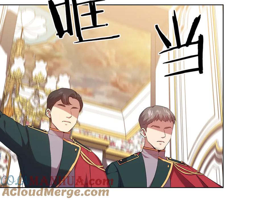 《替身女王》第90话 皇后之死Ⅱ 第105页