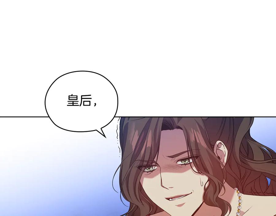 《替身女王》第90话 皇后之死Ⅱ 第131页