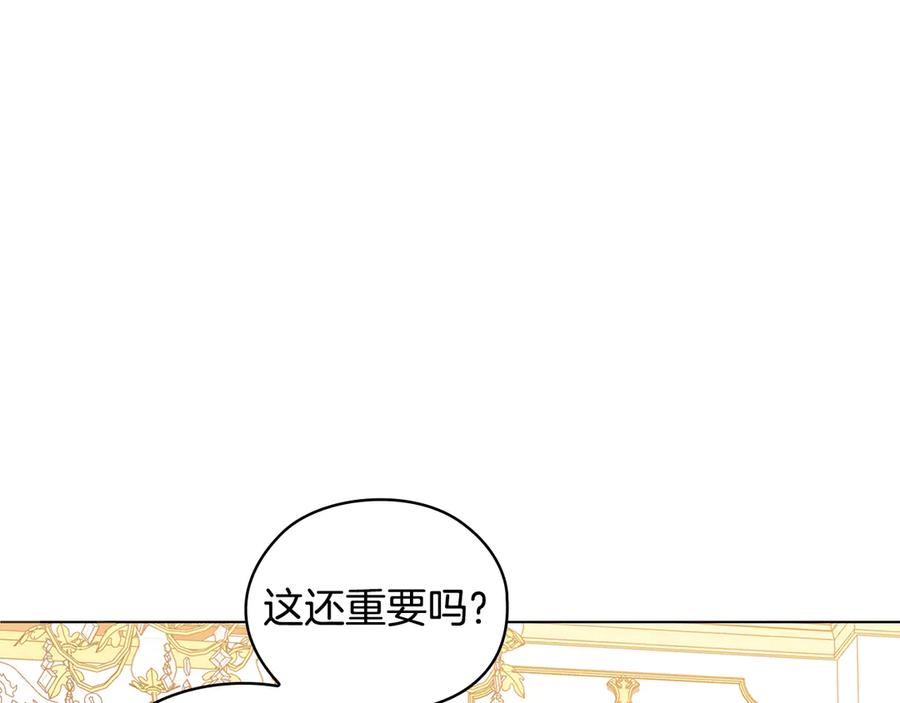 《替身女王》第90话 皇后之死Ⅱ 第136页
