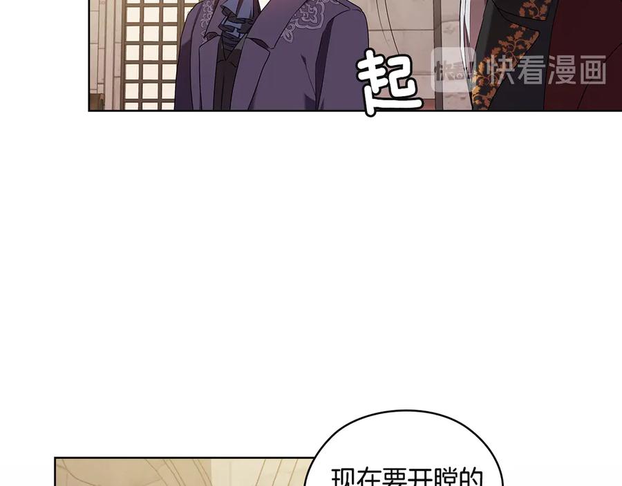 《替身女王》第90话 皇后之死Ⅱ 第22页