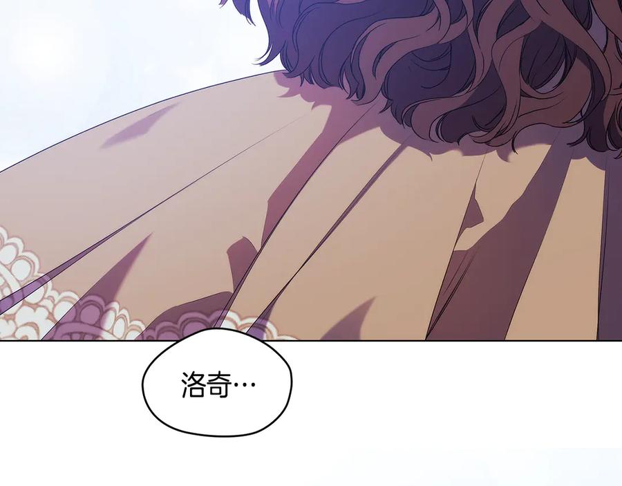 《替身女王》第90话 皇后之死Ⅱ 第40页
