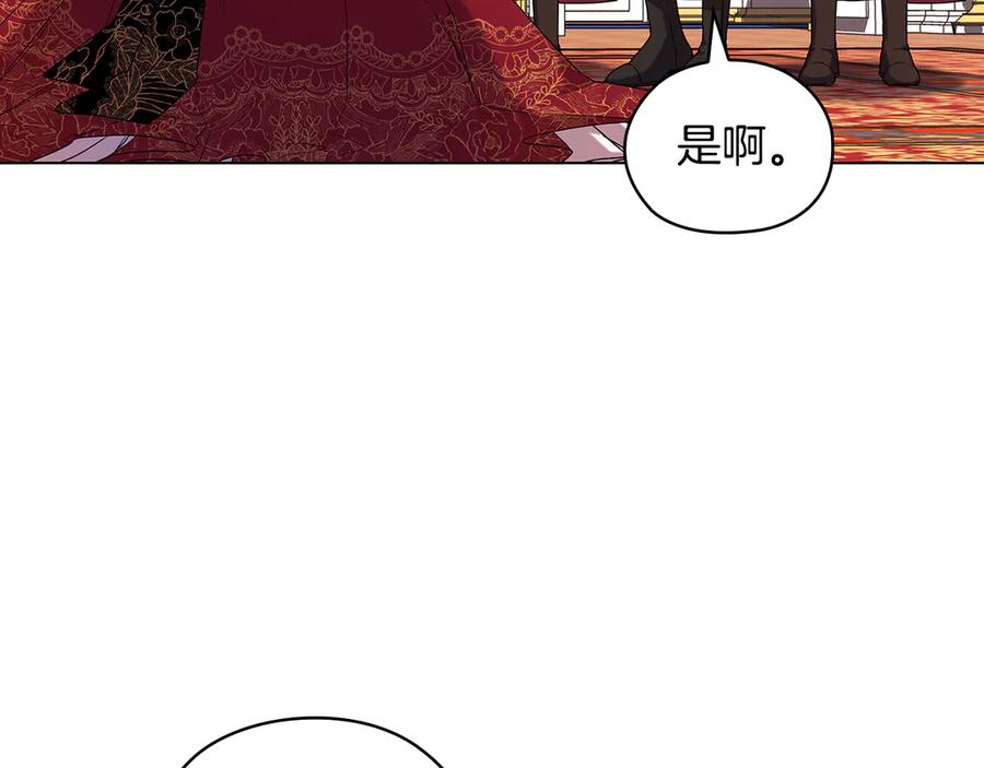 《替身女王》第90话 皇后之死Ⅱ 第138页