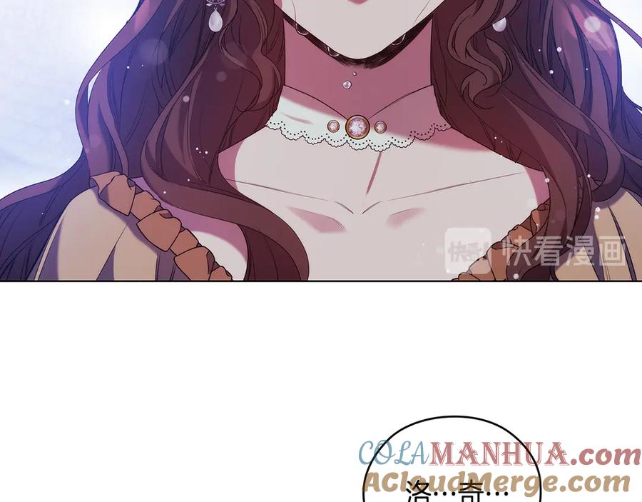 《替身女王》第90话 皇后之死Ⅱ 第37页