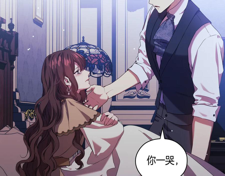 《替身女王》第90话 皇后之死Ⅱ 第51页