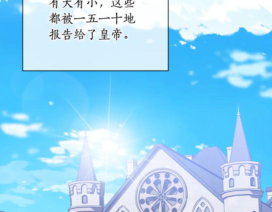 《替身女王》第90话 皇后之死Ⅱ 第91页