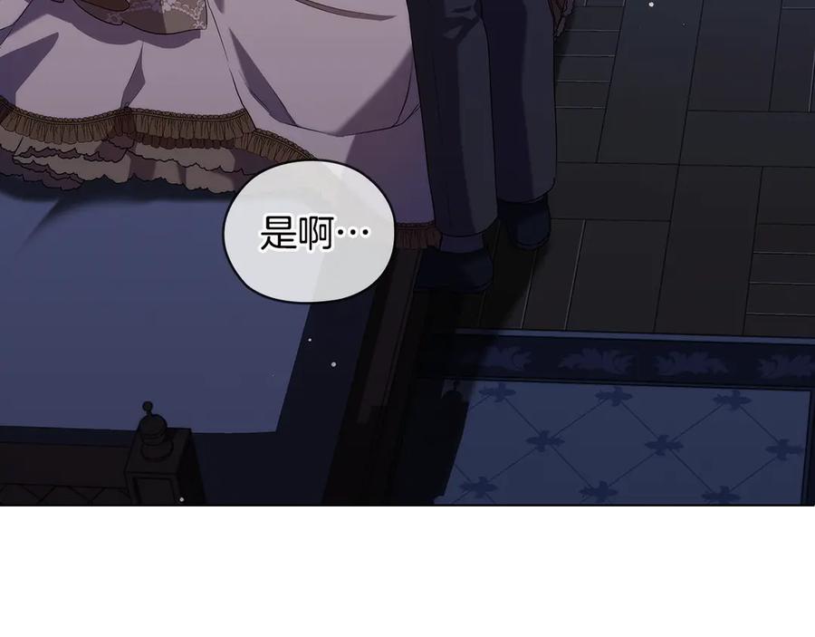 《替身女王》第90话 皇后之死Ⅱ 第58页