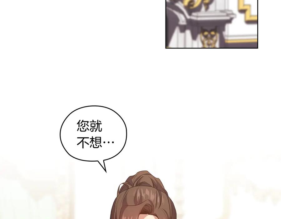 《替身女王》第90话 皇后之死Ⅱ 第126页