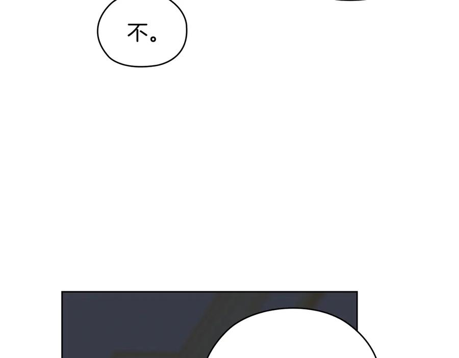 《替身女王》第90话 皇后之死Ⅱ 第122页