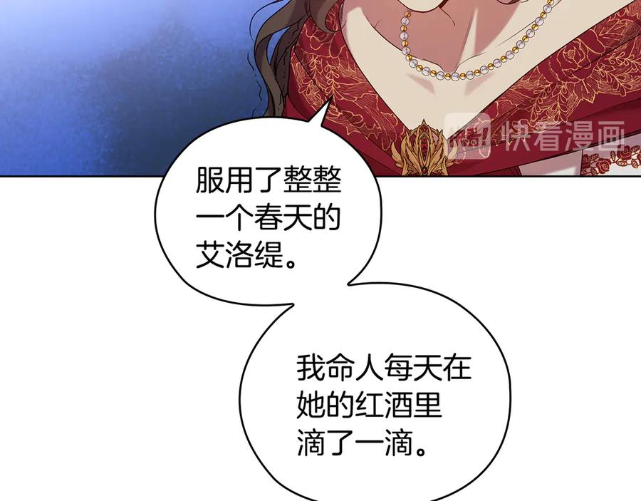 《替身女王》第90话 皇后之死Ⅱ 第132页