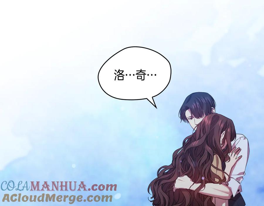 《替身女王》第90话 皇后之死Ⅱ 第41页
