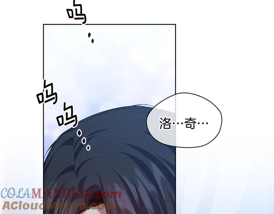《替身女王》第90话 皇后之死Ⅱ 第45页